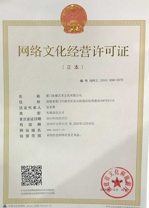 網絡文化經營許可證 規范網絡文化市場的重要準入制度